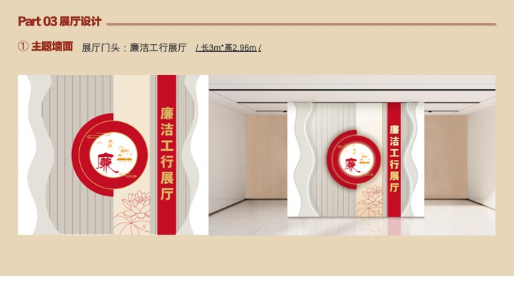 广州工行从化研修中心党建宣传场景文化墙搭建项目