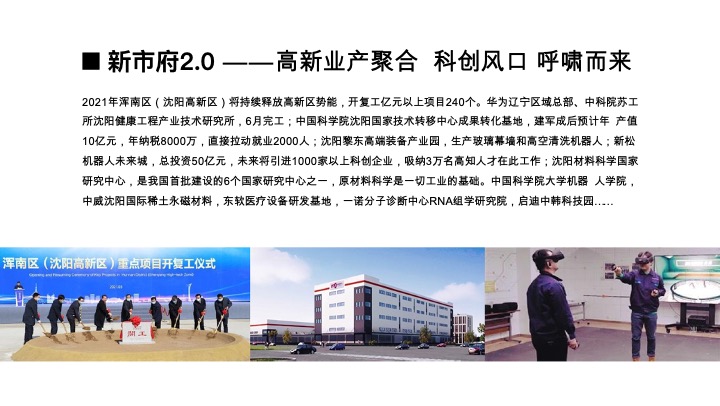 龙湖云颂下半年营销策略提报 #沈阳# #洋房#