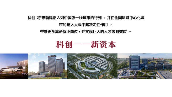 龙湖云颂下半年营销策略提报 #沈阳# #洋房#