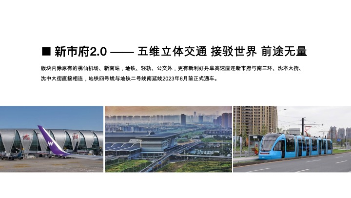 龙湖云颂下半年营销策略提报 #沈阳# #洋房#