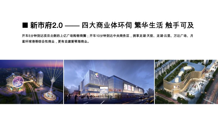 龙湖云颂下半年营销策略提报 #沈阳# #洋房#