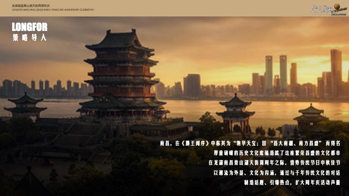 龙湖天街·两周年庆“月下成双”特别企划