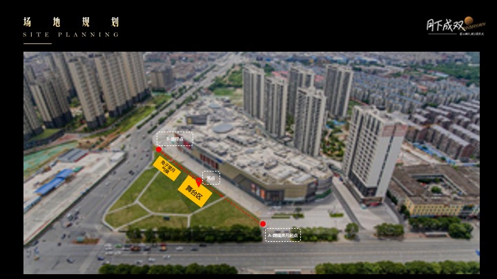 龙湖天街·两周年庆“月下成双”特别企划