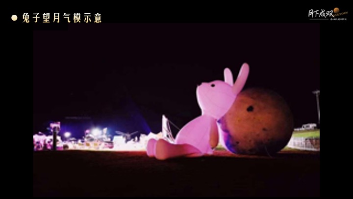 龙湖天街·两周年庆“月下成双”特别企划
