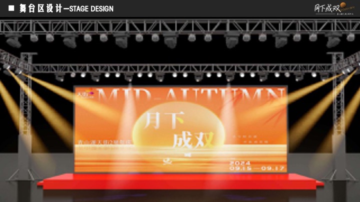 龙湖天街·两周年庆“月下成双”特别企划