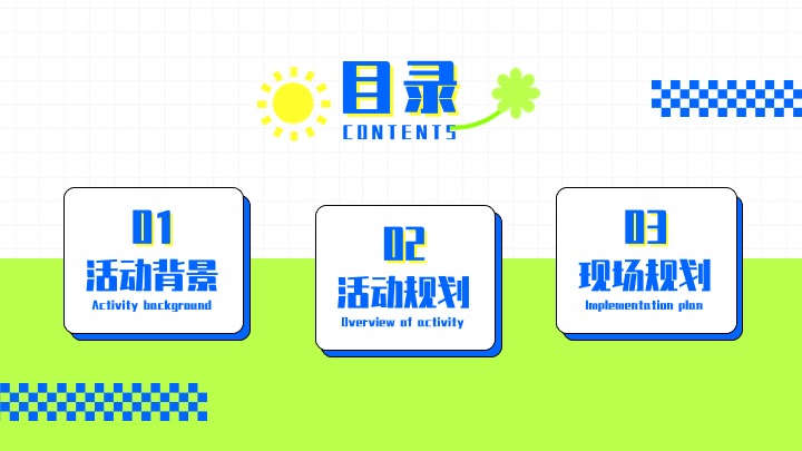 首届桌面英雄休闲竞技赛活动策划案—掼蛋.五子棋三国杀.象棋.斗地主.棋牌