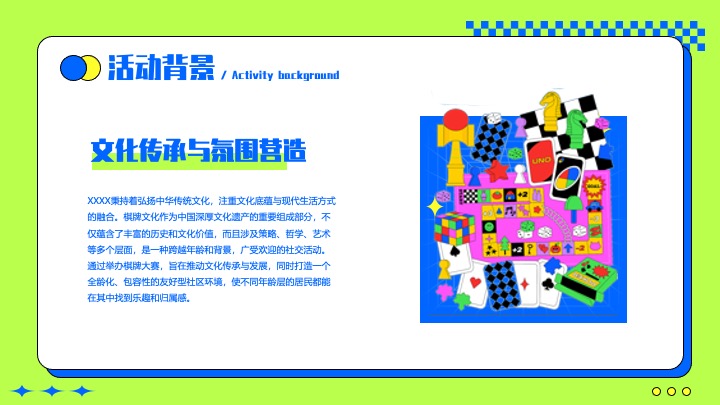 首届桌面英雄休闲竞技赛活动策划案—掼蛋.五子棋三国杀.象棋.斗地主.棋牌