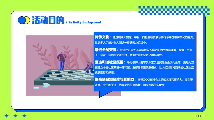 首届桌面英雄休闲竞技赛活动策划案—掼蛋.五子棋三国杀.象棋.斗地主.棋牌