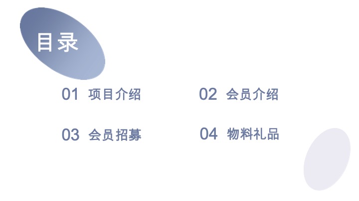 射阳吾悦广场会员招募计划