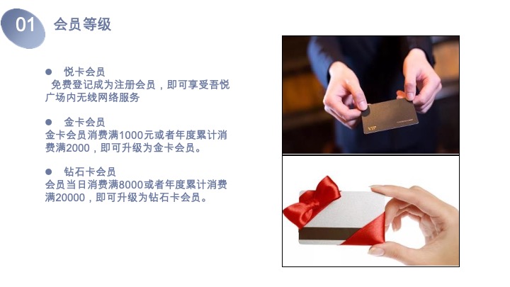 射阳吾悦广场会员招募计划