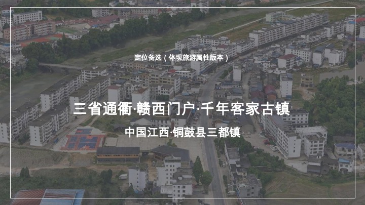 三都镇乡村党建文化墙氛围升级二轮沟通案