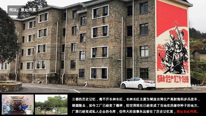 三都镇乡村党建文化墙氛围升级二轮沟通案
