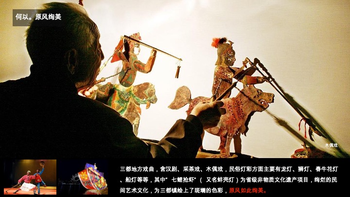 三都镇乡村党建文化墙氛围升级二轮沟通案