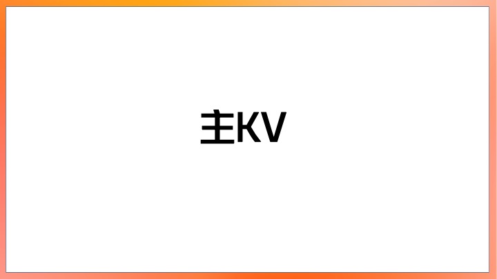 家电品牌40周年庆典主题活动策划方案