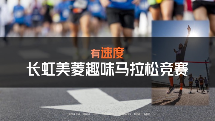 家电品牌40周年庆典主题活动策划方案