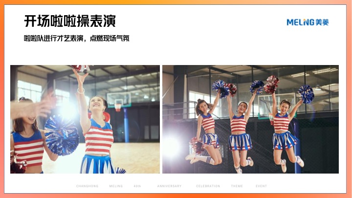 家电品牌40周年庆典主题活动策划方案