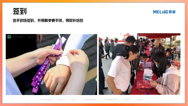 家电品牌40周年庆典主题活动策划方案