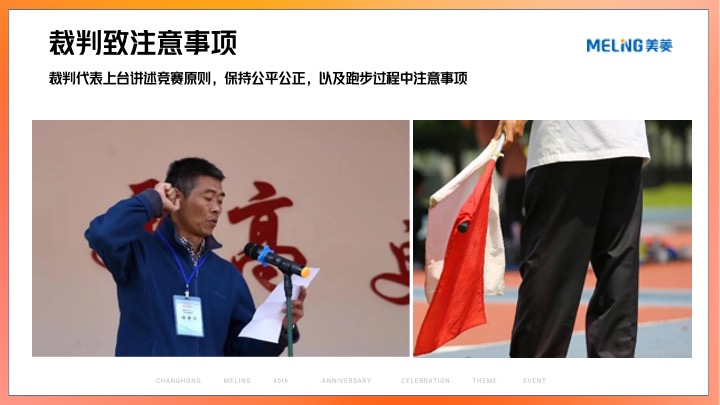 家电品牌40周年庆典主题活动策划方案