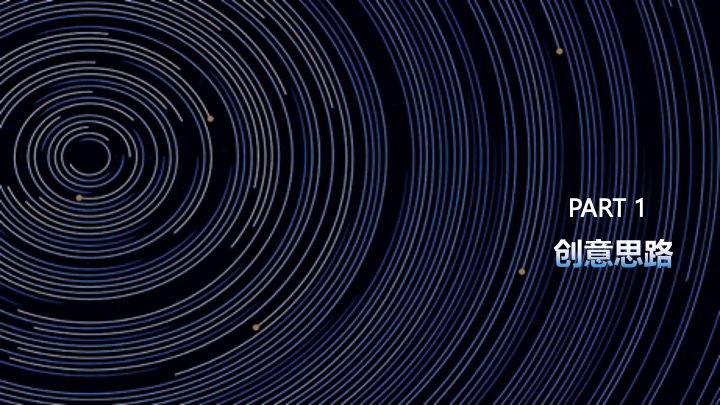 企业集团供应商大会暨12周年庆典活动策划方案