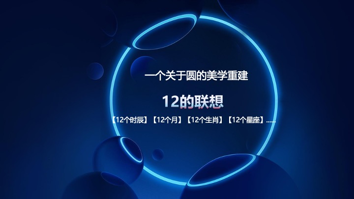 企业集团供应商大会暨12周年庆典活动策划方案