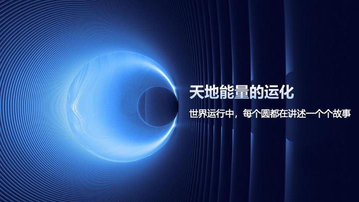 企业集团供应商大会暨12周年庆典活动策划方案