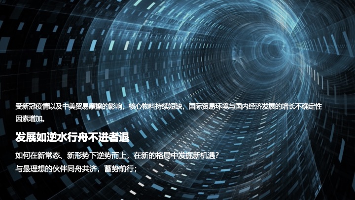 企业集团供应商大会暨12周年庆典活动策划方案