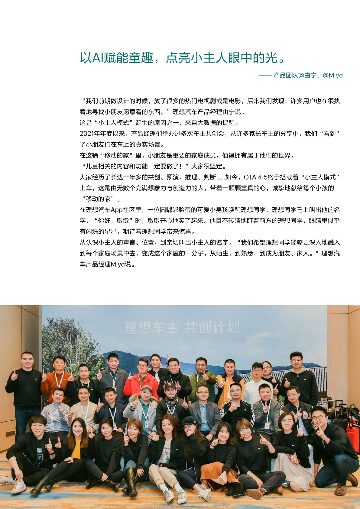 理想汽车8周年品牌书