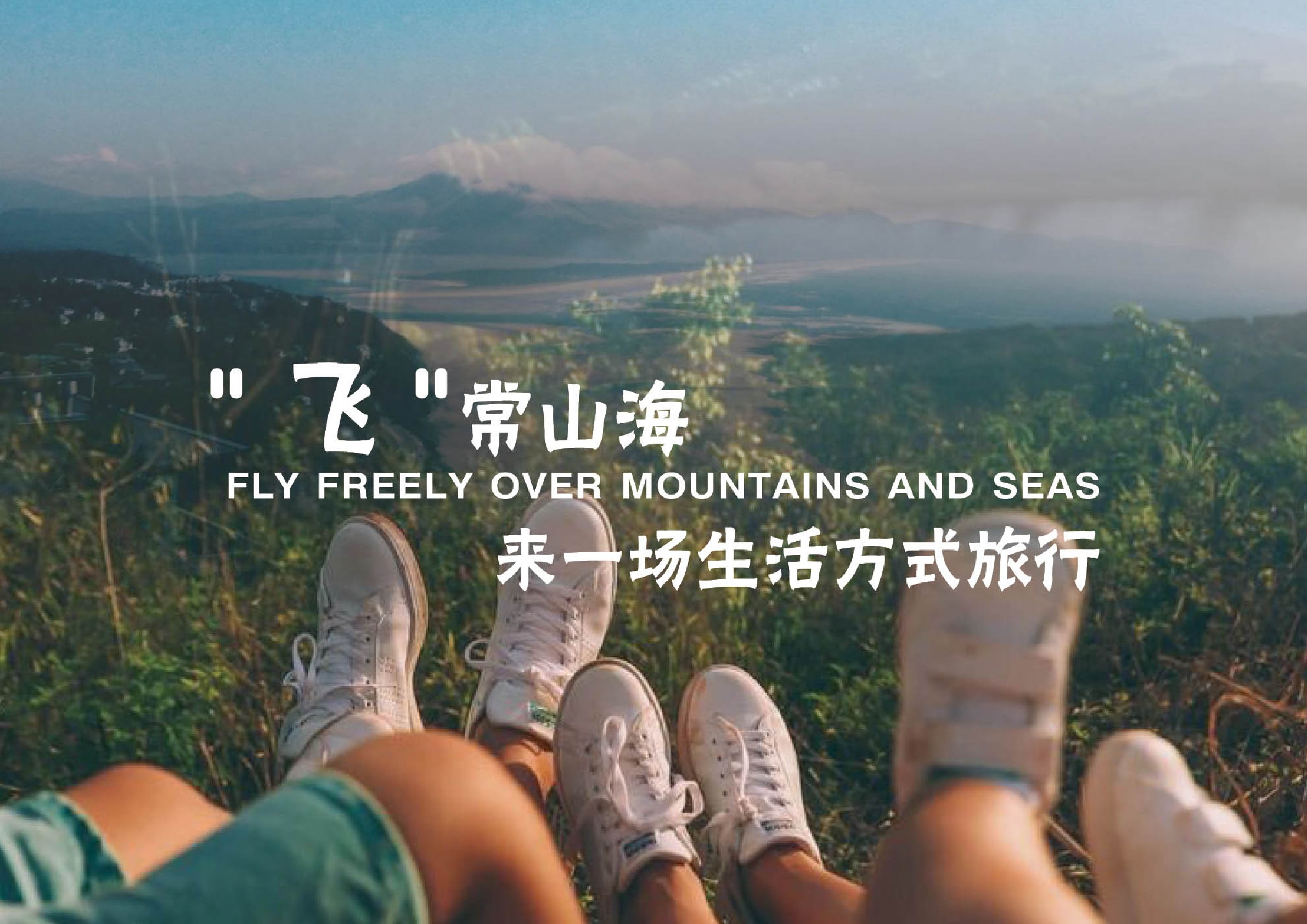 南方城市滨海渔村乡村振兴文旅项目定位规划方案