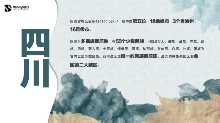 直播天府川农好物带货方案