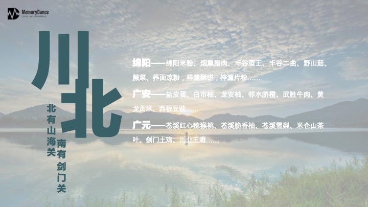 直播天府川农好物带货方案