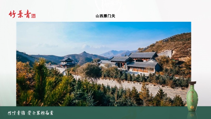 白酒品牌武术文化交流主题品鉴( 武韵竹香·酒醉江湖主题)活动策划方案