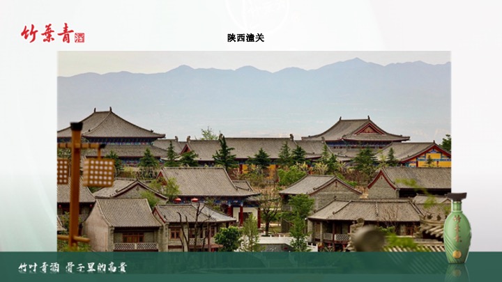 白酒品牌武术文化交流主题品鉴( 武韵竹香·酒醉江湖主题)活动策划方案