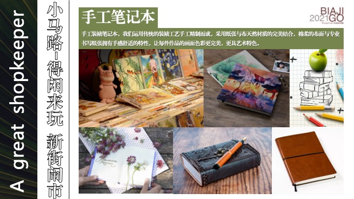 上海小马路-得闲来玩 新街闹市 叭讥市集活动方案