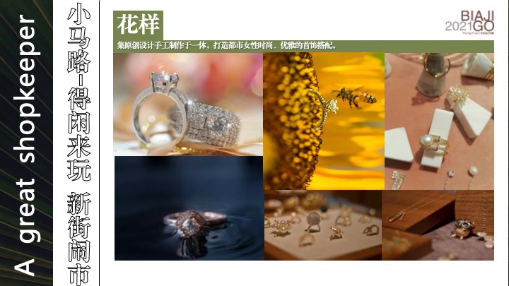 上海小马路-得闲来玩 新街闹市 叭讥市集活动方案