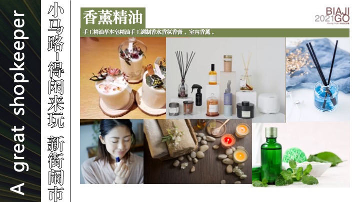 上海小马路-得闲来玩 新街闹市 叭讥市集活动方案