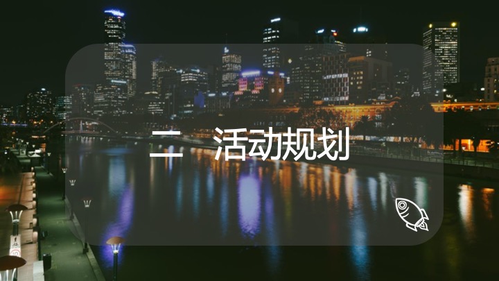 《百米潮街》创意市集