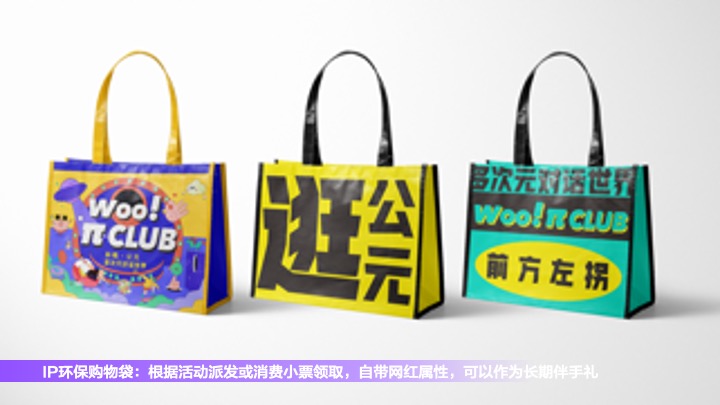 商场街区开学季系列营销活动方案