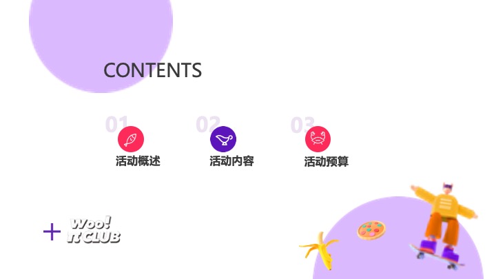 商场街区开学季系列营销活动方案