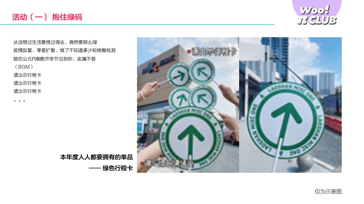 商场街区开学季系列营销活动方案