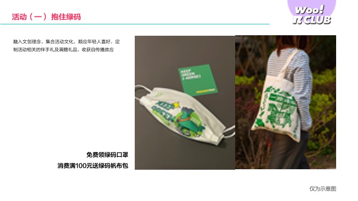 商场街区开学季系列营销活动方案