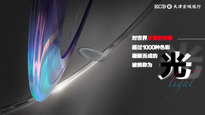 银行品牌年会盛典策划方案