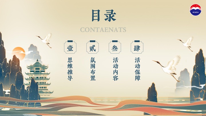 白酒品牌匠心传承推介会（茅台匠心·汉酱传承主题）活动策划方案