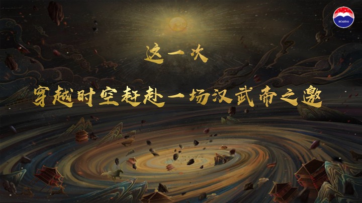 白酒品牌匠心传承推介会（茅台匠心·汉酱传承主题）活动策划方案