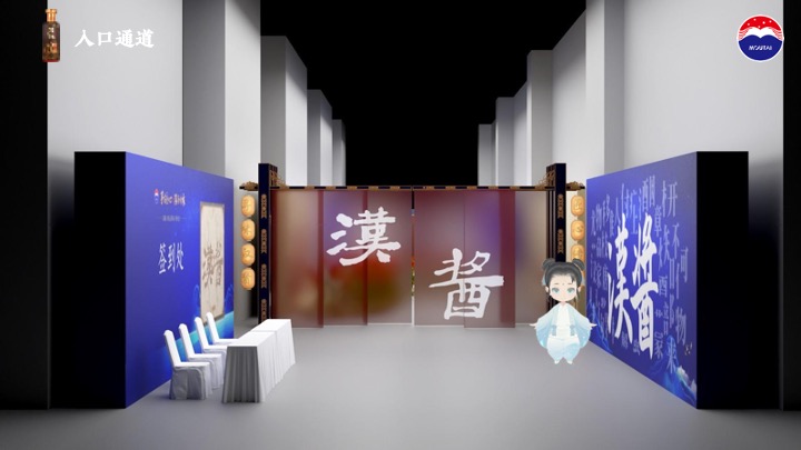 白酒品牌匠心传承推介会（茅台匠心·汉酱传承主题）活动策划方案