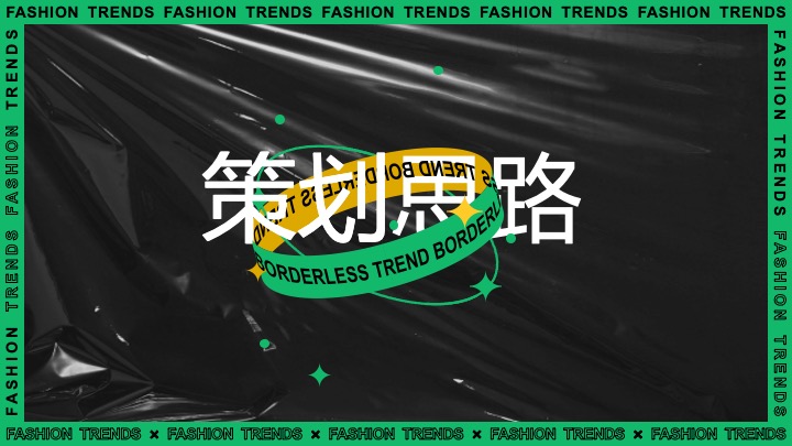 城市好吃的音乐节活动策划方案