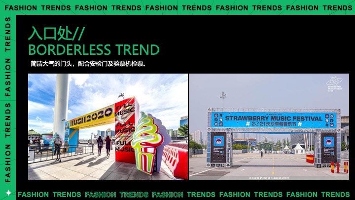 城市好吃的音乐节活动策划方案