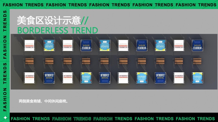 城市好吃的音乐节活动策划方案