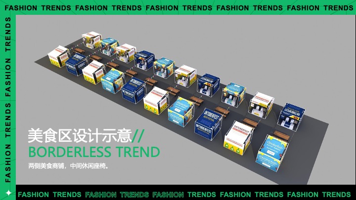 城市好吃的音乐节活动策划方案