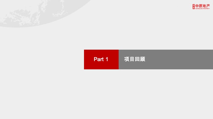 朗豪公馆23年终总结及2024年度营销大纲