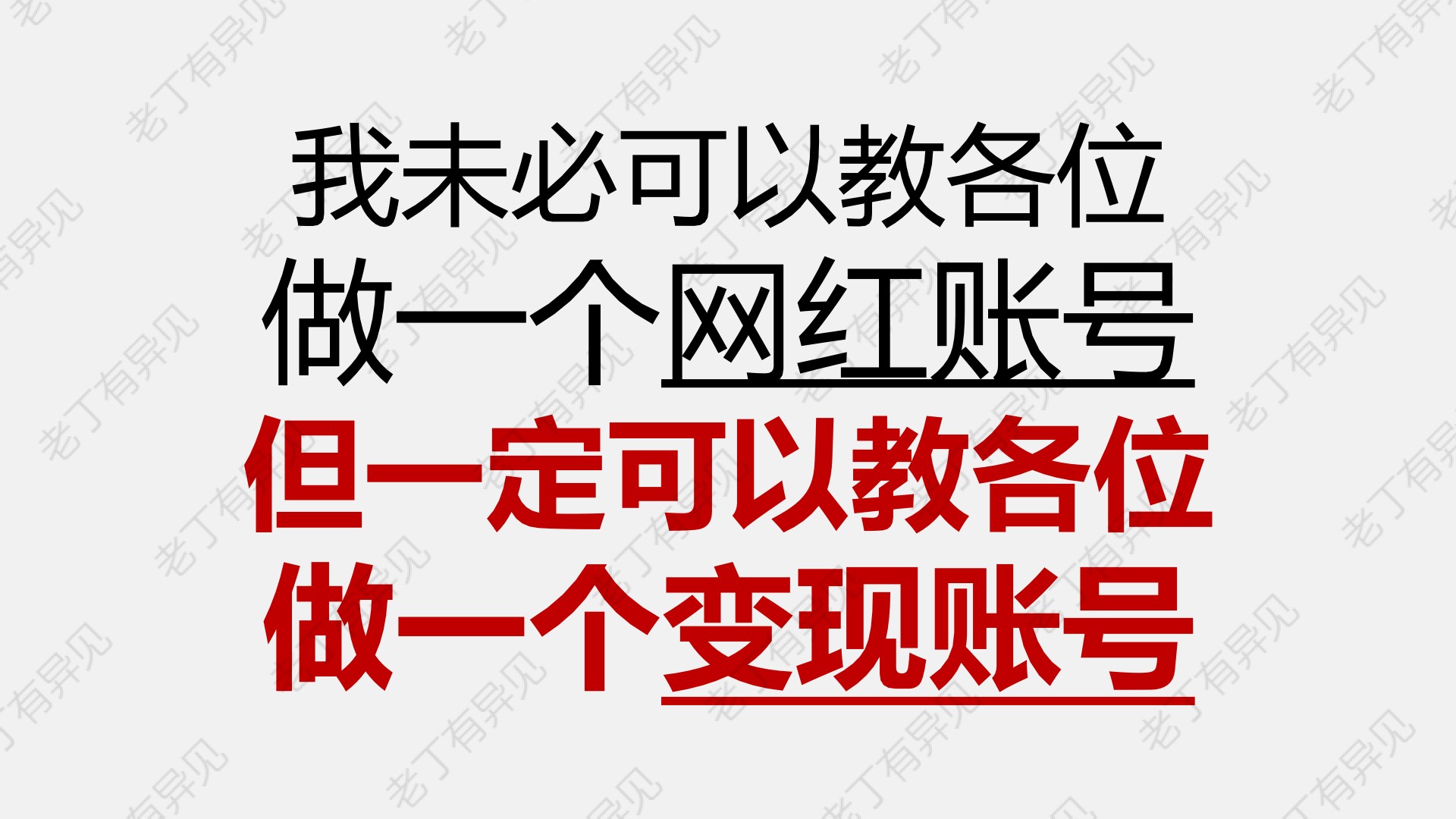 中铁建短视频运营培训